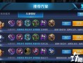王者荣耀亚瑟输出装 - 王者荣耀亚瑟输出装和铭文