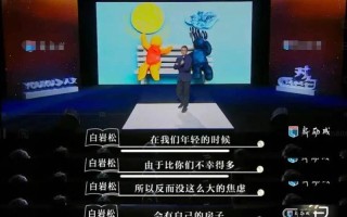 王者荣耀中的白岩松教学策略