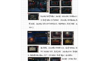 密室逃脱11关攻略，密室逃脱11完整攻略图文第11关