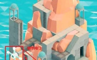 纪念碑谷2攻略第九（纪念碑谷二第九章怎么过）