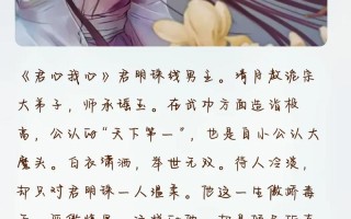 龙尧离攻略 - 龙尧离全部结局