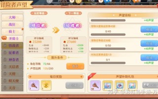 永恒岛任务攻略（永恒岛022攻略）