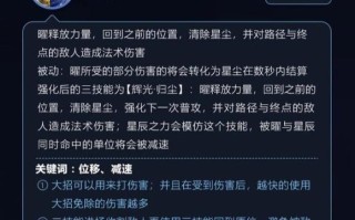 王者荣耀曜的打野策略与技巧