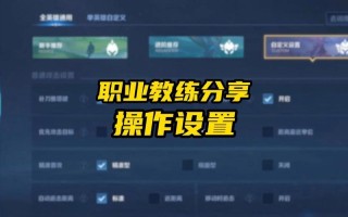 王者荣耀挂机玩法，王者荣耀挂机有什么好处