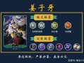 王者荣耀姜子牙高级教学，王者荣耀姜子牙高级教学怎么打