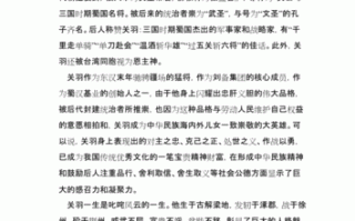 深入了解王者荣耀：关羽的战术策略与实战技巧