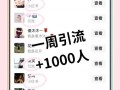 微信群攻略 - 微信功能群