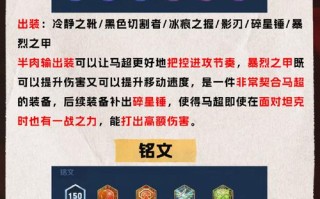 王者荣耀铭文和装备 - 王者荣耀铭文和装备怎么搭配