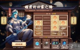王者荣耀教学关卡截图（王者荣耀教学关卡截图高清）