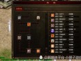 传奇永恒道士升级攻略，传奇永恒道士技能介绍
