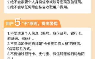 卡卡贷攻略（卡卡贷怎么贷款）