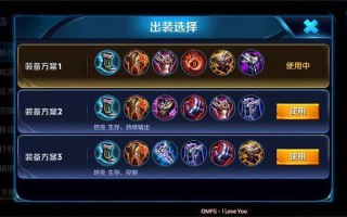 程咬金王者荣耀出装