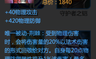 王者荣耀防刺客装备（王者荣耀防止刺客要买什么防御）