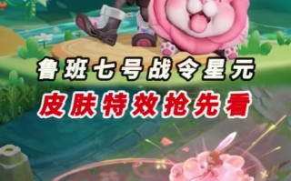 王者荣耀星原玩法 - 王者荣耀星源有什么用