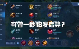 王者荣耀后羿出装s8（王者荣耀后羿出装s37赛季）