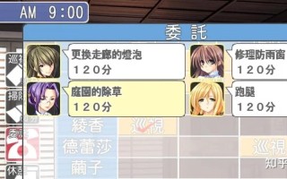 妻管严3攻略 - 妻管严攻略改钱