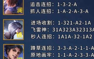 王者荣耀教学耀（王者荣耀细致教学）