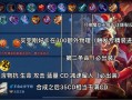 王者荣耀项羽辅助玩法，王者荣耀项羽辅助玩法视频