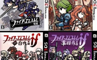 3ds火焰纹章觉醒攻略 - 火焰纹章 觉醒攻略