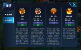 周瑜王者荣耀攻略：掌握火系法师的精髓