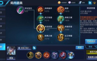 王者荣耀自动出装辅助，王者荣耀 自动出装