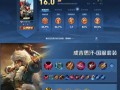 成吉思汗实战教学王者荣耀（王者成吉思汗打什么位置）