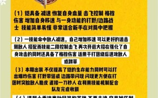 王者荣耀铠的玩法，王者荣耀铠要怎么玩