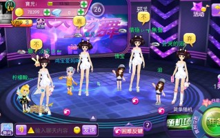 天天炫舞攻略 - 天天炫舞改成什么了