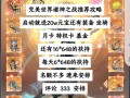 诸神之战攻略 - 诸神之战boss