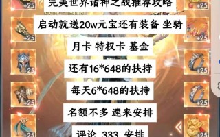 诸神之战攻略 - 诸神之战boss