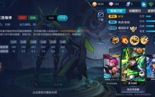 王者荣耀教学射击（王者射手教学视频教程）