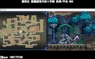 恶魔城苍月攻略 - 恶魔城苍月boss rush