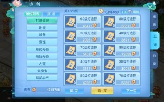神武跑商攻略（神武怎么跑商）