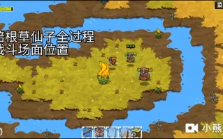 崩溃大陆攻略第一世界 - 崩溃大陆攻略第一世界新手攻略