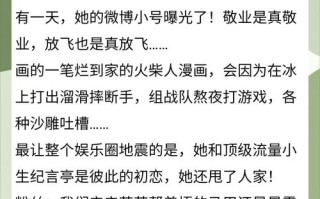 男配攻略txt，男配攻略手册祁言 小说
