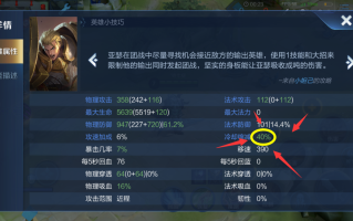 最新王者荣耀亚瑟教学 - 王者荣耀亚瑟教学2020