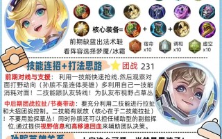 王者荣耀高手孙膑玩法，王者荣耀高手孙膑玩法技巧