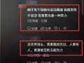 王者荣耀：李某人的游戏战术与教学技巧