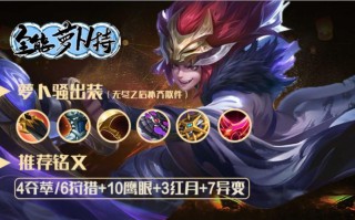 王者荣耀打野教学看谁（王者荣耀打野教学思路）