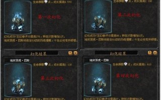 魔域转生结界攻略 - 魔域转生结界攻略视频