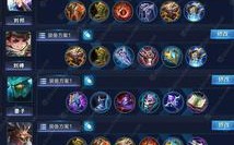 王者荣耀出装