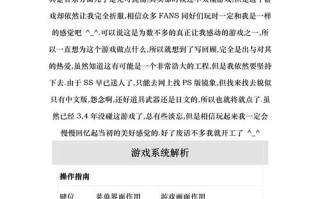 月下夜想曲完美攻略，月下夜想曲正常流程