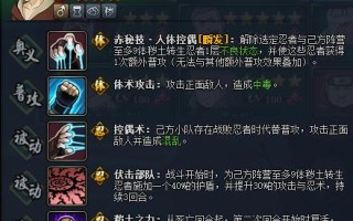 火影攻略蝎，火影手游蝎攻略