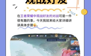 王者荣耀挑战教学，王者挑战模式怎么打