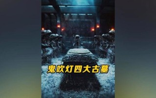 逃出阴森古墓攻略，逃出阴森古墓攻略隐藏关卡