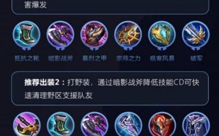 王者荣耀风铃曜出装：打法技巧