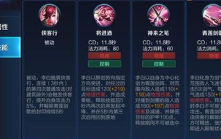 王者荣耀李白s8玩法 - 王者李白玩法视频