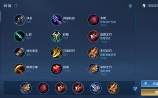 王者荣耀铠出装s8: 击杀敌方AD的最佳选择