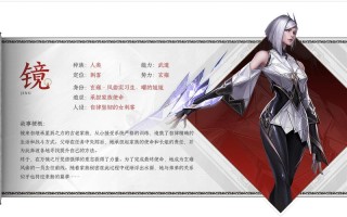 王者荣耀镜的教学与策略