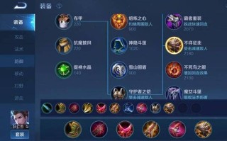 王者荣耀狄仁杰的出装 - 王者荣耀狄仁杰出装最强